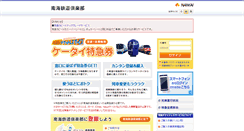 Desktop Screenshot of club-nankai.jp